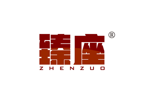 臻座 ZHENZUO