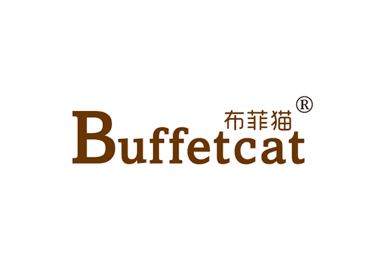 布菲猫 BUFFETCAT