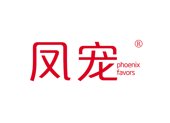 凤宠 PHOENIXFAVORS