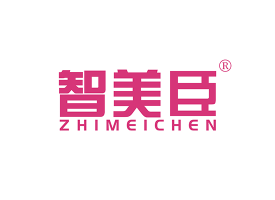 智美臣 ZHIMEICHEN