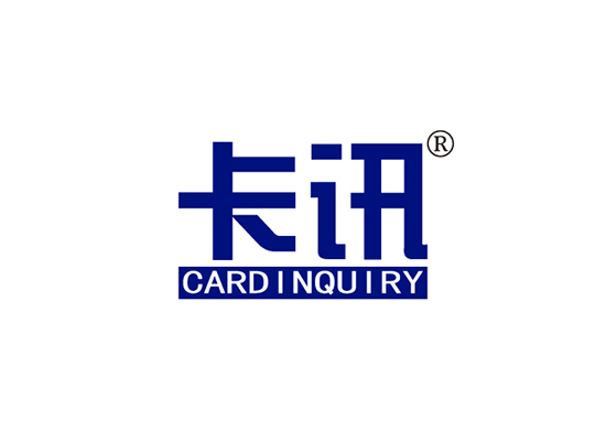 卡讯 CARD INQUIRY