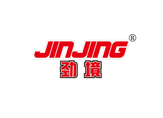 劲境 JINJING