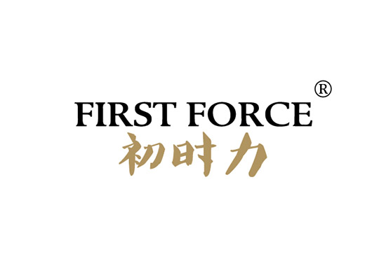 初时力 FIRST FORCE
