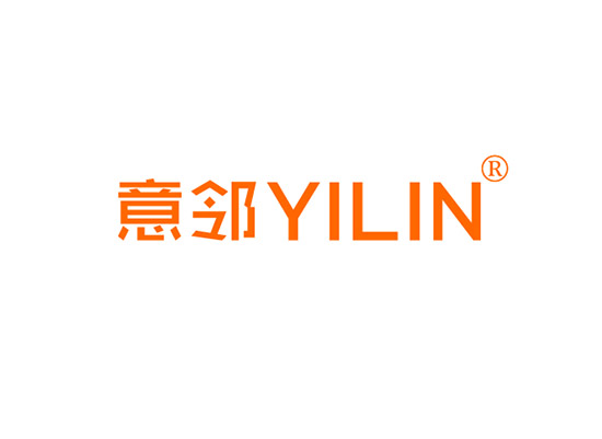 意邻,YILIN