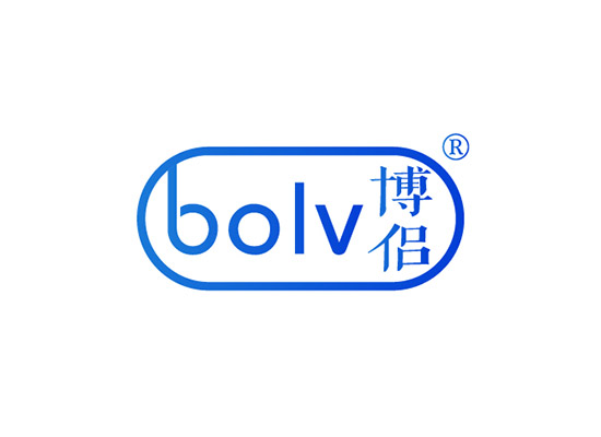 博侣 BOLV