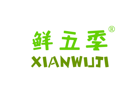 鲜五季 XIANWUJI