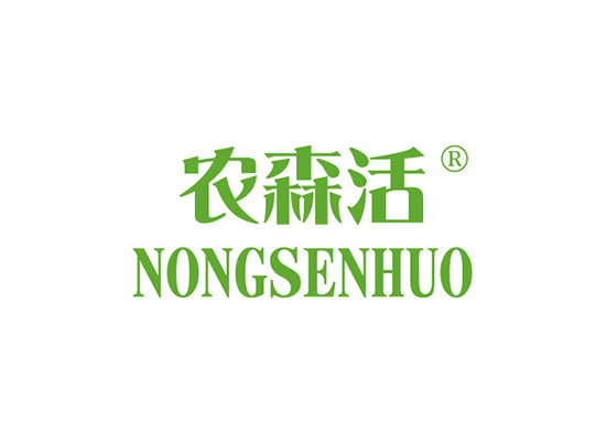 农森活 NONGSENHUO