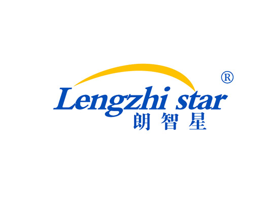 朗智星 LENGZHI STAR LENGZHI