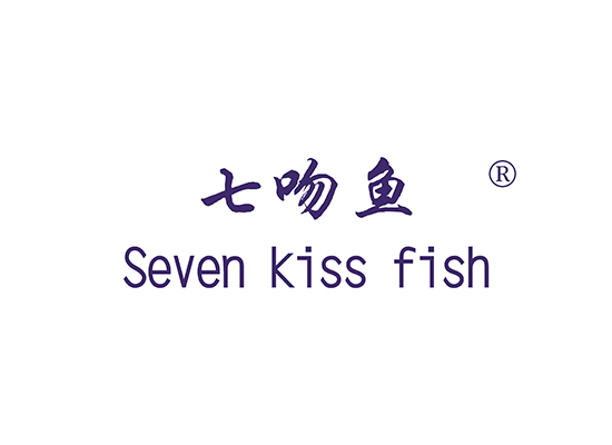 七吻鱼 SEVEN KISS FISH