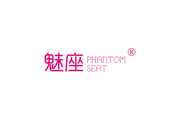 魅座 PHANTOM SEAT