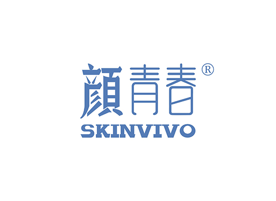 颜青春 SKIN VIVO