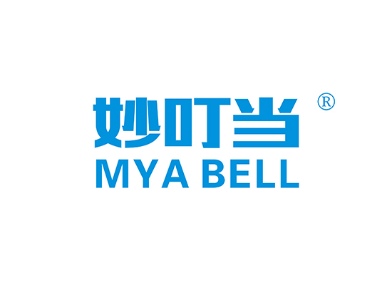 妙叮当 MYA BELL