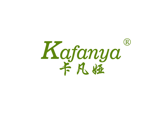 卡凡娅 KAFANYA