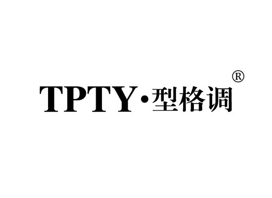 型格调 TPTY