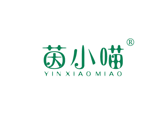 茵小喵 YINXIAOMIAO