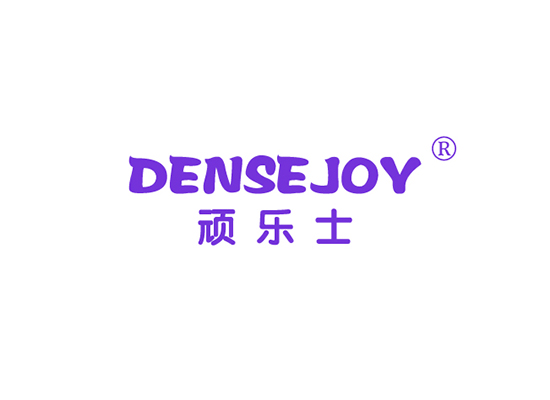 顽乐士 DENSE JOY