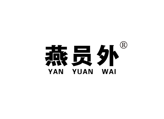 燕员外 YANYUANWAI