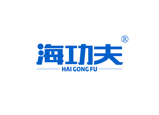 海功夫 HAIGONGFU