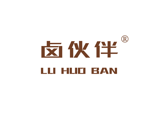 卤伙伴 LUHUOBAN