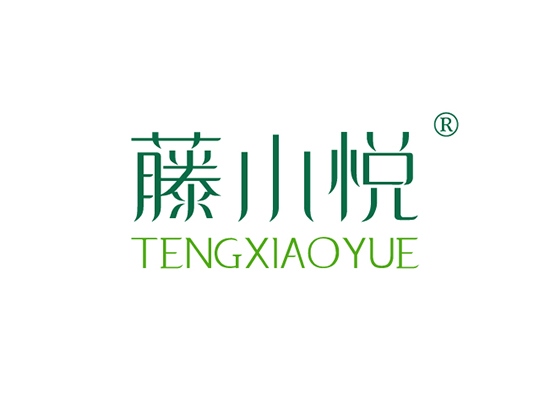 藤小悦 TENGXIAOYUE