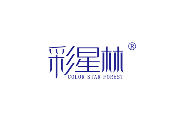 彩星林 COLOR STAR FOREST