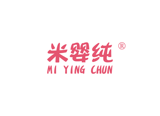 米婴纯 MIYINGCHUN