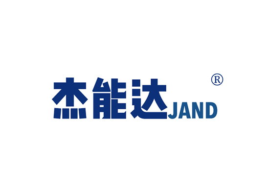 杰能达 JAND