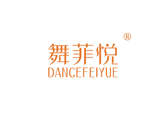 舞菲悦 DANCEFEIYUE