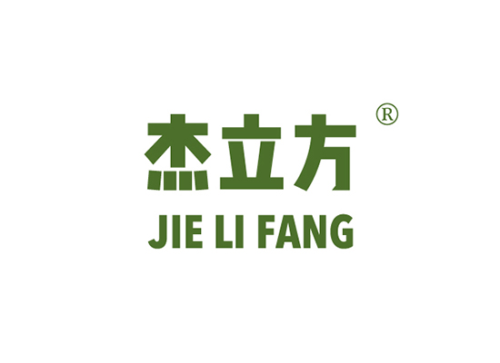 杰立方 JIELIFANG