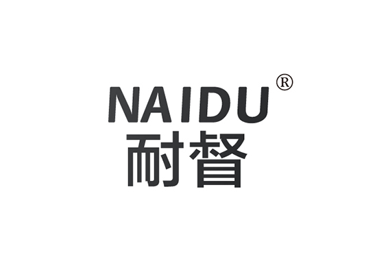 耐督 NAIDU