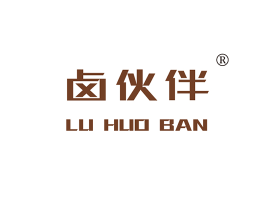 卤伙伴 LUHUOBAN