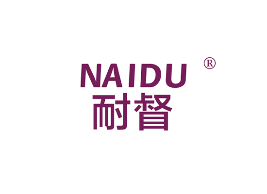 耐督 NAIDU