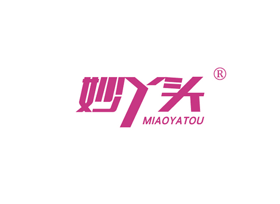 妙丫头 MIAOYATOU