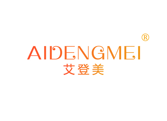 艾登美 AIDENGMEI