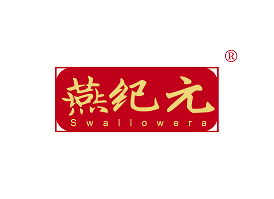 燕纪元 SWALLOWERA