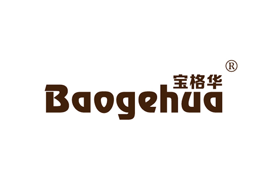 宝格华 BAOGEHUA