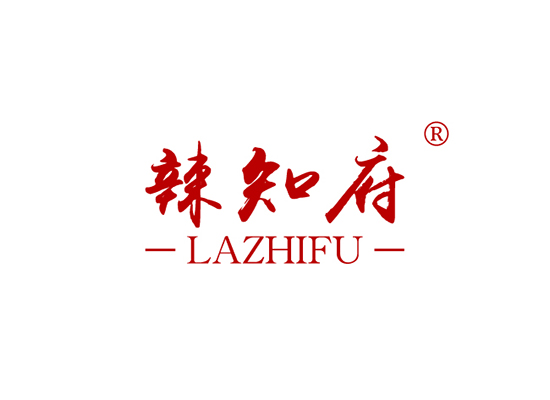 辣知府 LAZHIFU