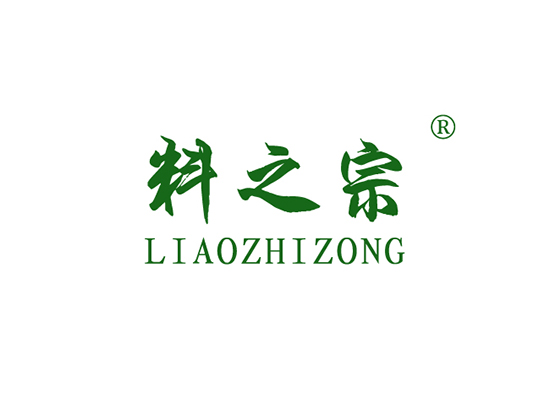 料之宗 LIAOZHIZONG