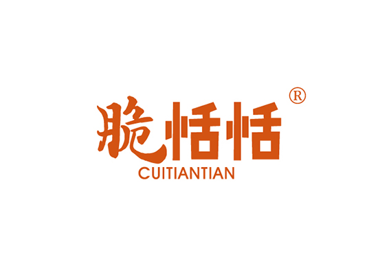 脆恬恬 CUITIANTIAN