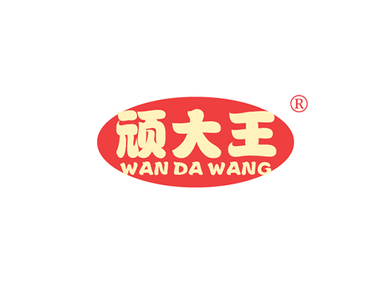 顽大王 WANDAWANG