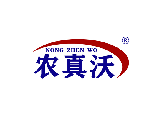 农真沃 NONGZHENWO