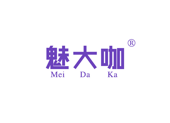 魅大咖 MEIDAKA