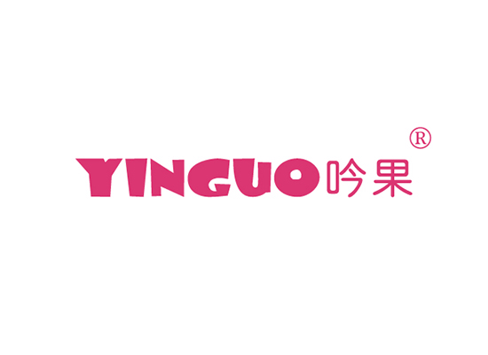 吟果 YINGUO