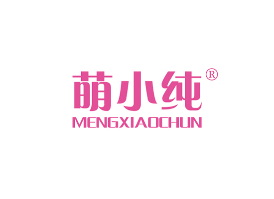 萌小纯 MENGXIAOCHUN