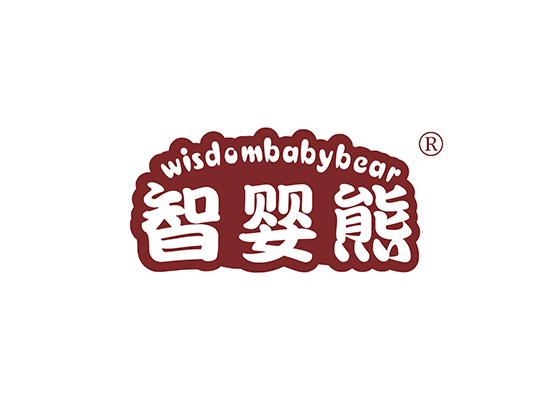 智婴熊 WISDOM BABY BEAR