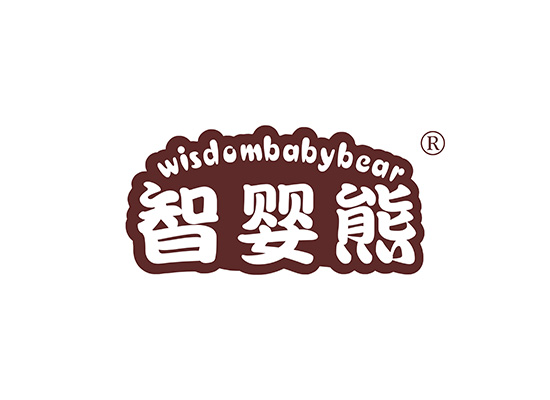 智婴熊 WISDOM BABY BEAR