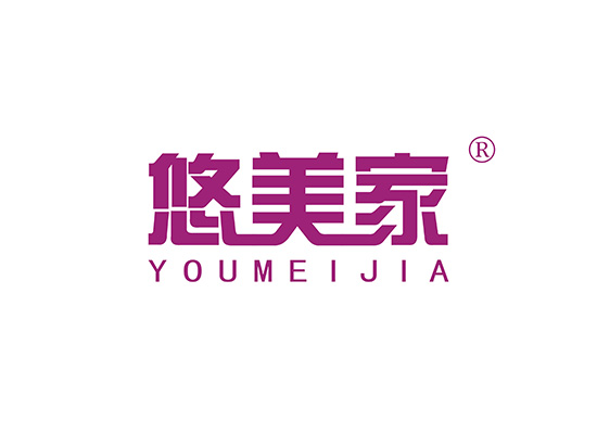 悠美家 YOUMEIJIA