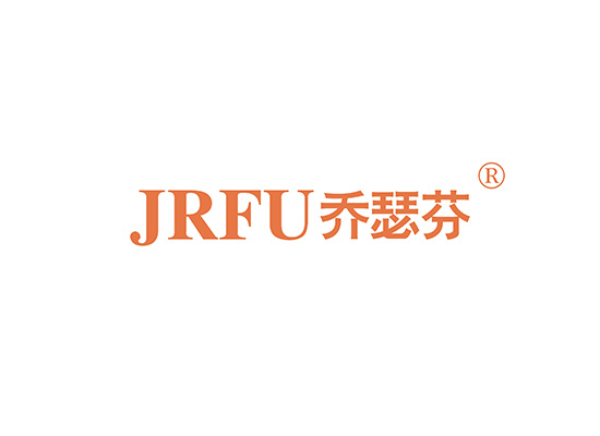 乔瑟芬 JRFU