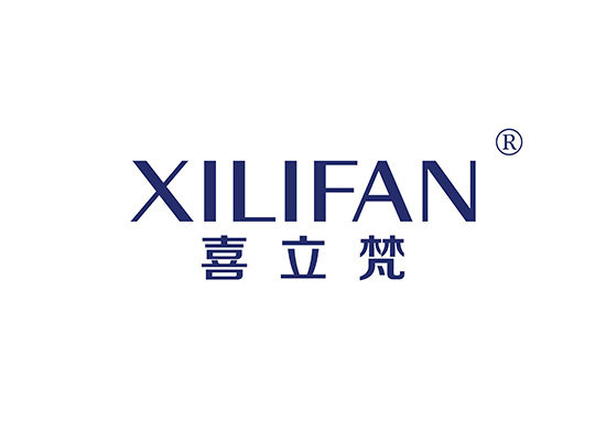 喜立梵 XILIFAN