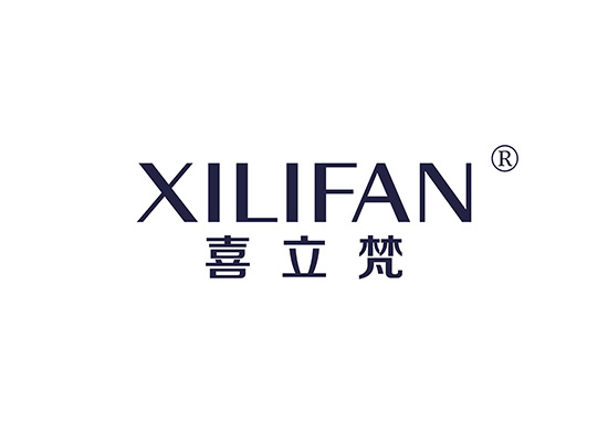 喜立梵 XILIFAN